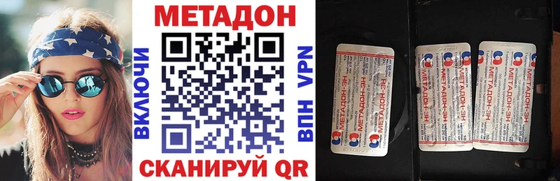 Купить закладки  Ильский  МЕТАДОН кристалл 