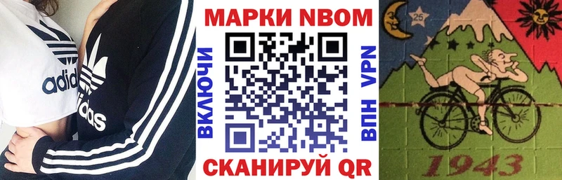 Марки NBOMe 1500мкг  Купить где  Ильский 